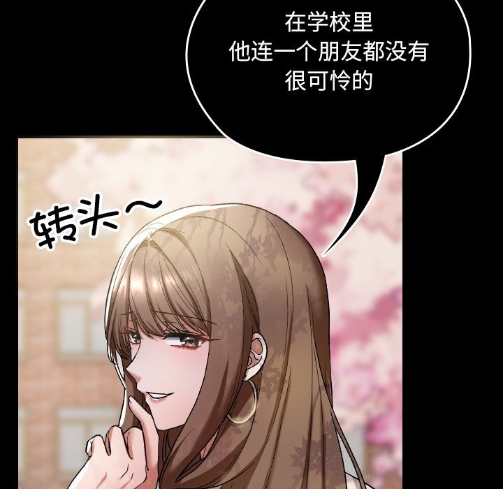 校花的雙麪生活第1話