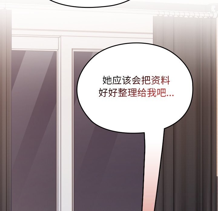 校花的双面生活第1话