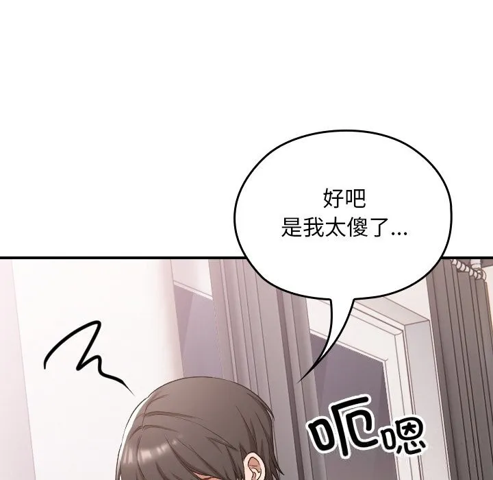 校花的双面生活-第1话 - 图片 180