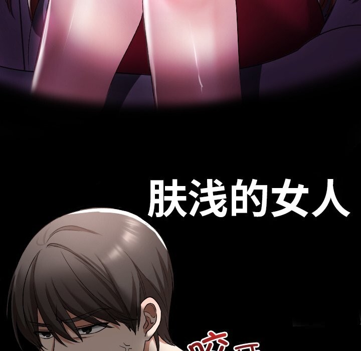 校花的双面生活第1话