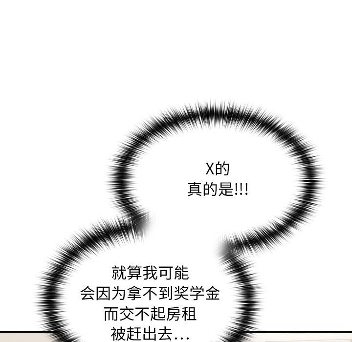 校花的雙麪生活第1話