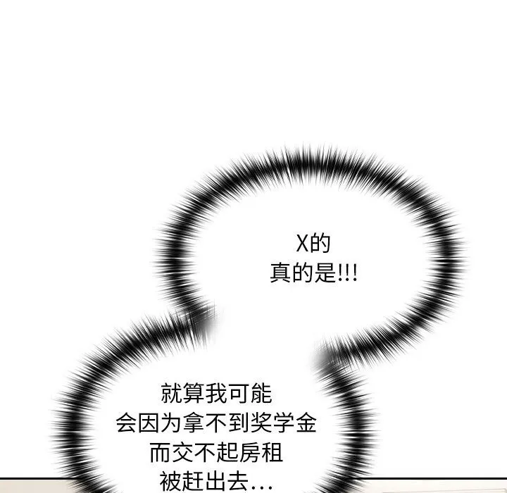 校花的双面生活-第1话 - 图片 202