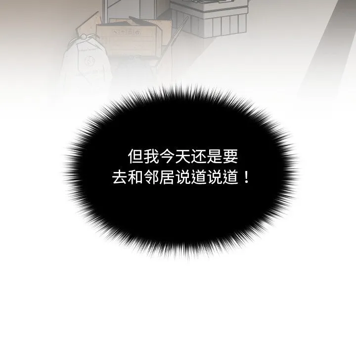 校花的双面生活-第1话 - 图片 204
