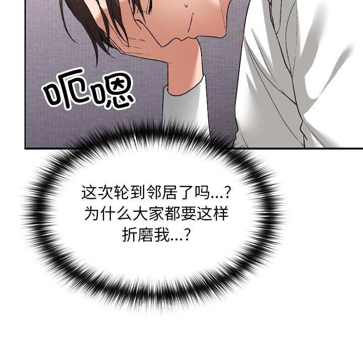 校花的双面生活第1话