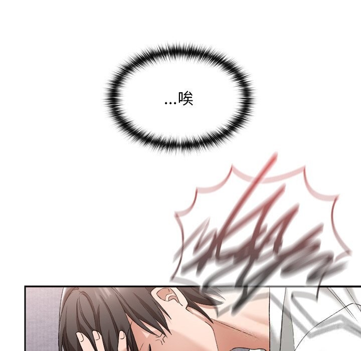 校花的雙麪生活第1話