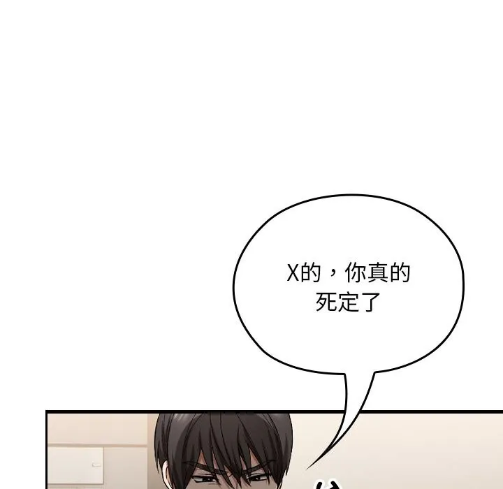 校花的双面生活-第1话 - 图片 207