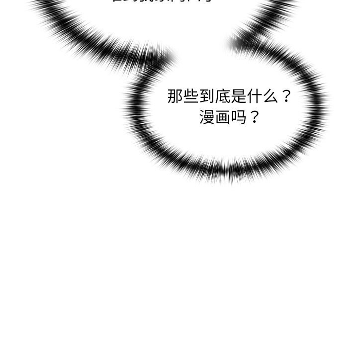 校花的雙麪生活第1話