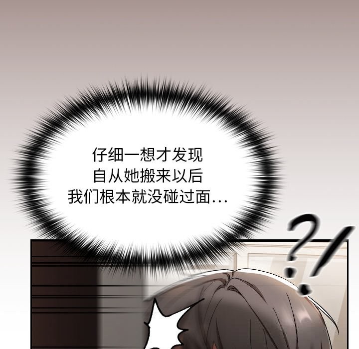 校花的雙麪生活第1話