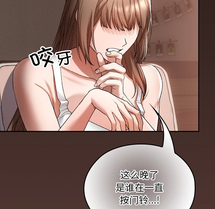 校花的雙麪生活第1話