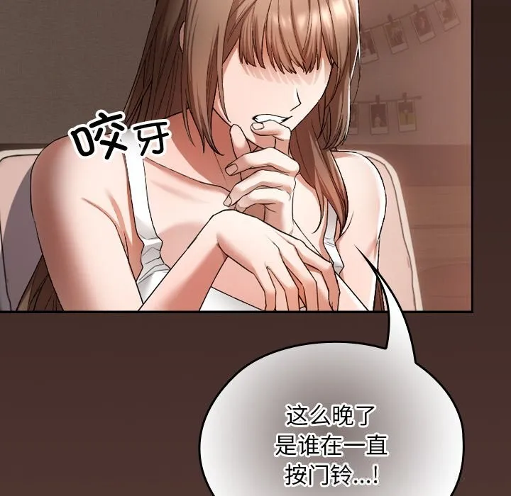校花的雙麪生活第1話