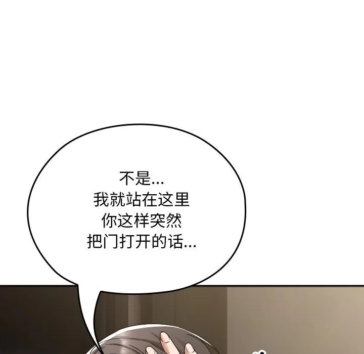 校花的雙麪生活第1話