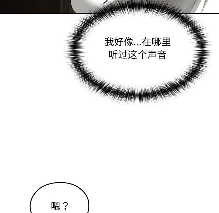 校花的雙麪生活第1話