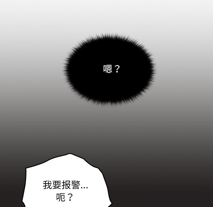 校花的雙麪生活第1話