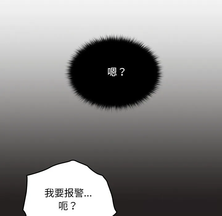 校花的双面生活-第1话 - 图片 248