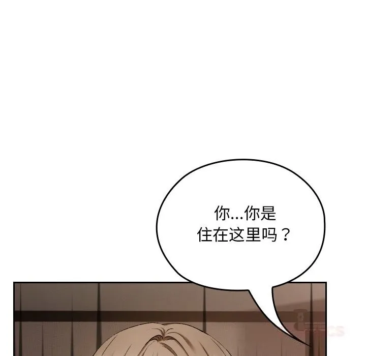 校花的雙麪生活第2話