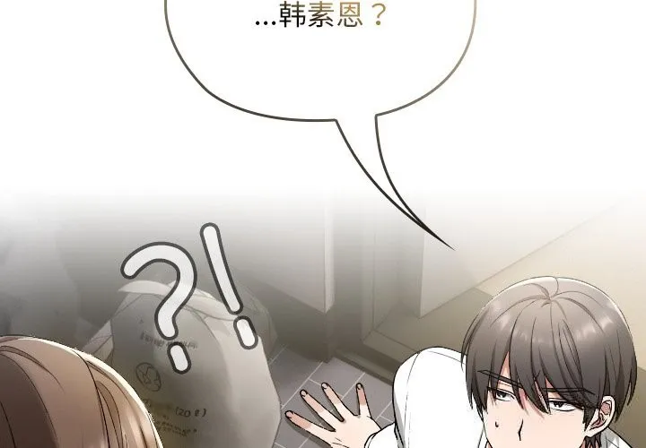 校花的雙麪生活第2話