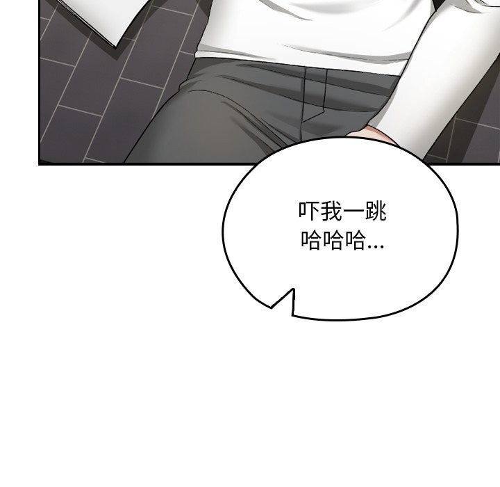 校花的雙麪生活第2話