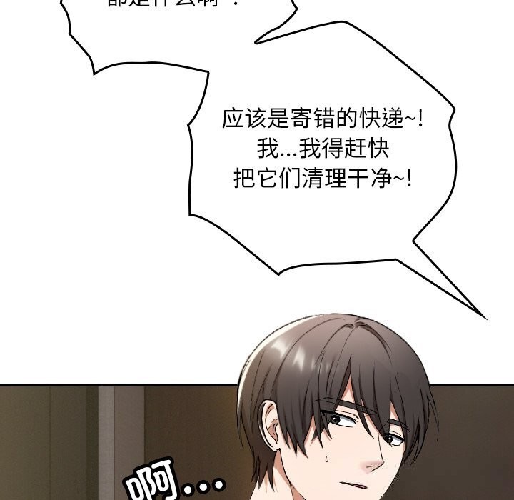 校花的双面生活第2话