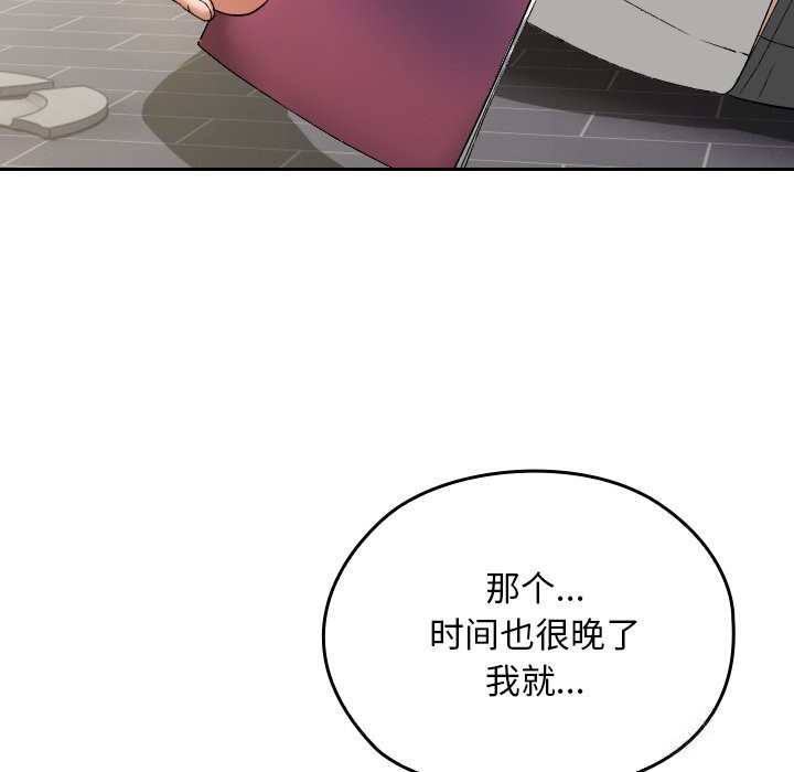 校花的雙麪生活第2話