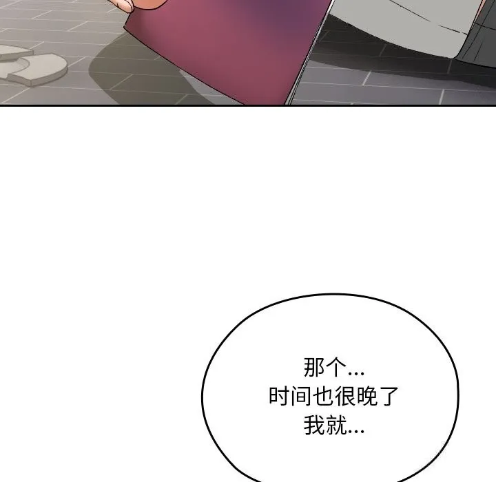 校花的雙麪生活第2話