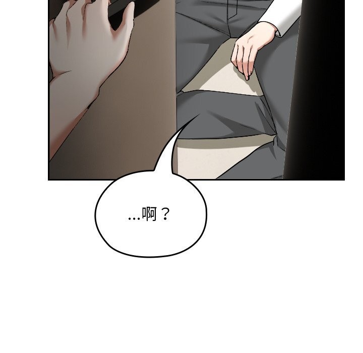 校花的双面生活第2话