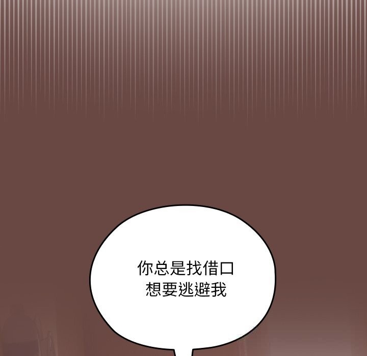 校花的雙麪生活第2話