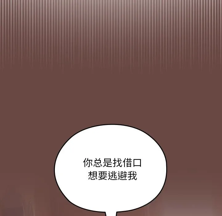 校花的双面生活-第2话 - 图片 24