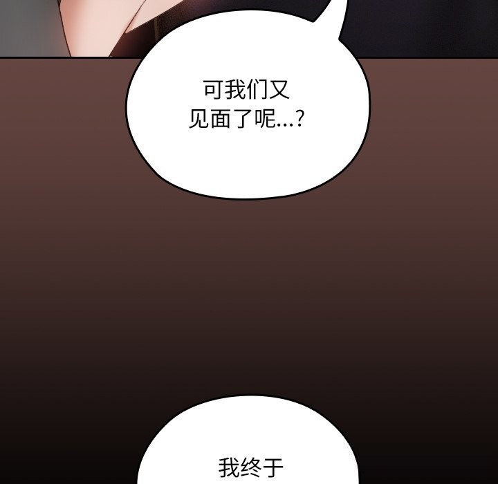 校花的雙麪生活第2話