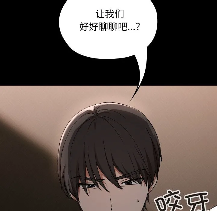 校花的雙麪生活第2話