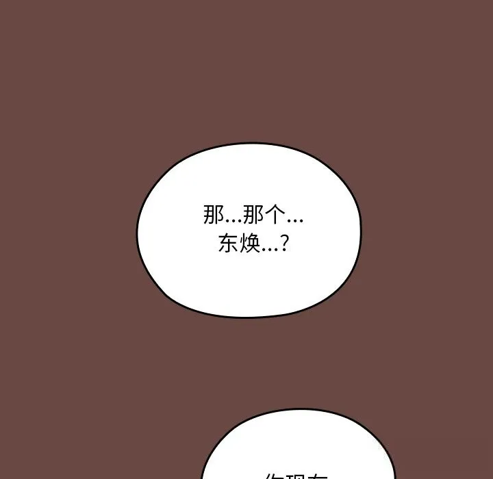 校花的双面生活-第2话 - 图片 34