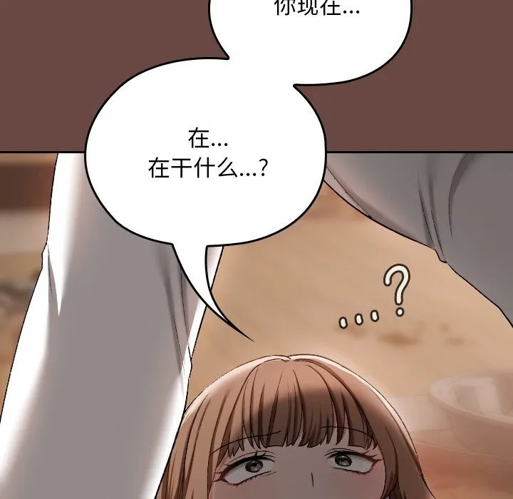 校花的双面生活-第2话 - 图片 35