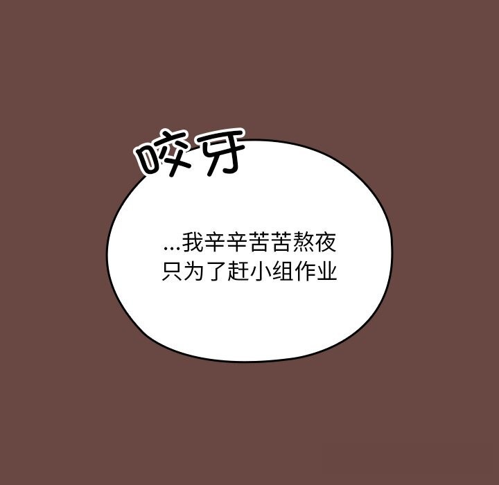 校花的雙麪生活第2話