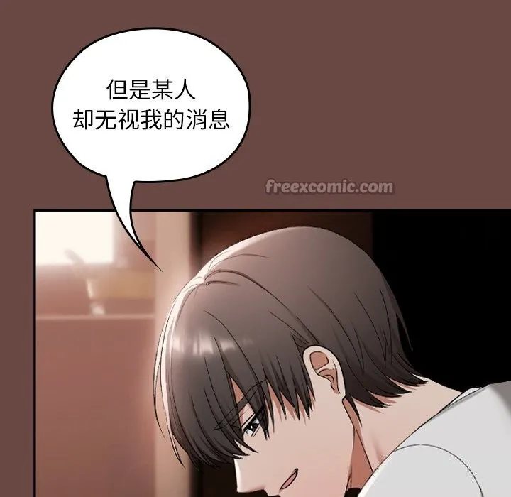 校花的雙麪生活第2話
