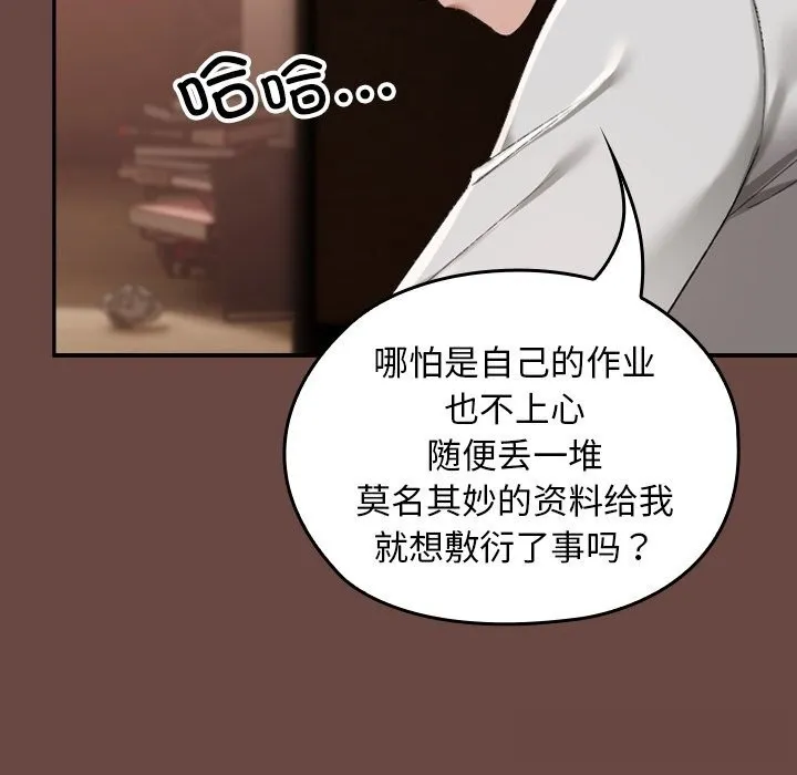 校花的雙麪生活第2話