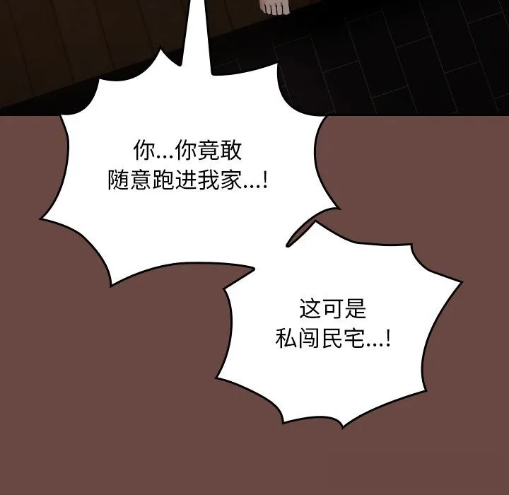 校花的双面生活-第2话 - 图片 40