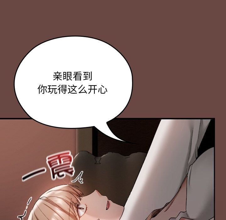 校花的雙麪生活第2話