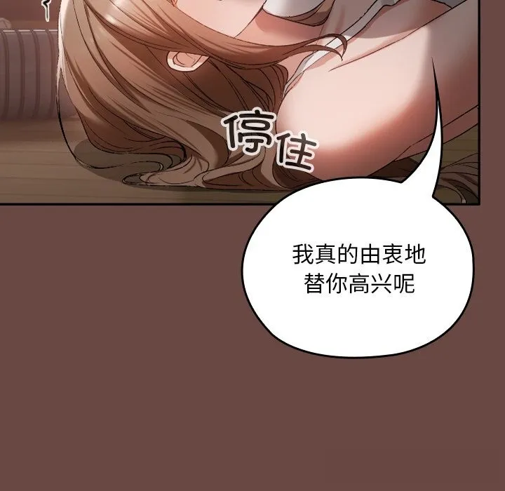 校花的双面生活-第2话 - 图片 45