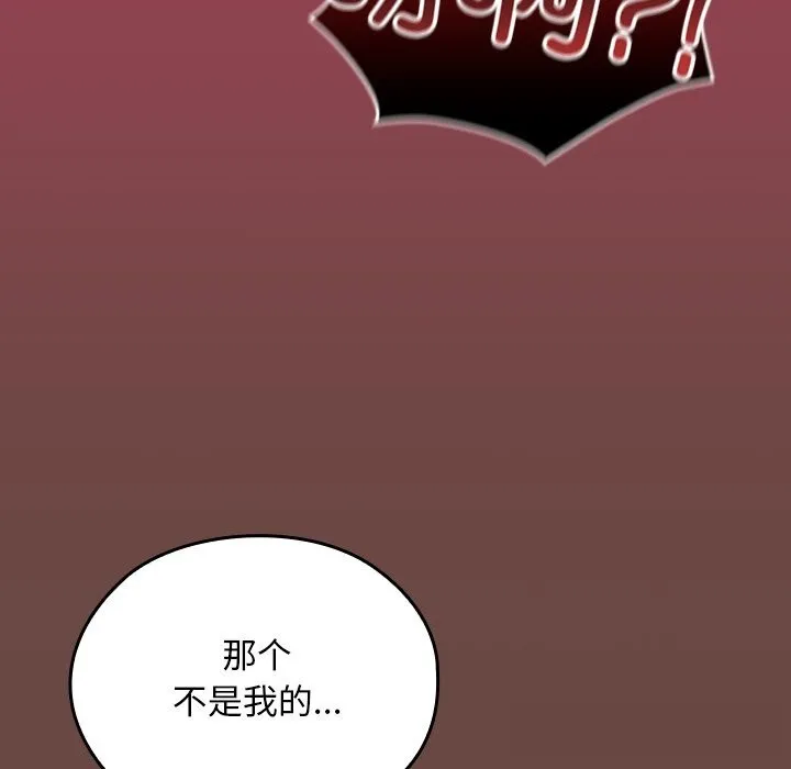 校花的双面生活-第2话 - 图片 54