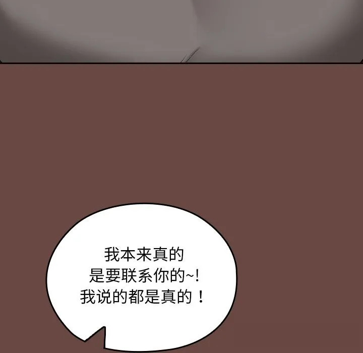 校花的双面生活-第2话 - 图片 49