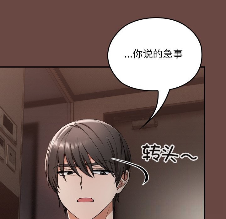 校花的雙麪生活第2話