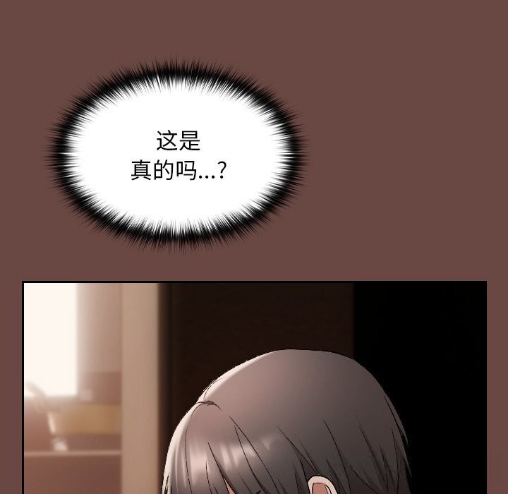 校花的雙麪生活第2話