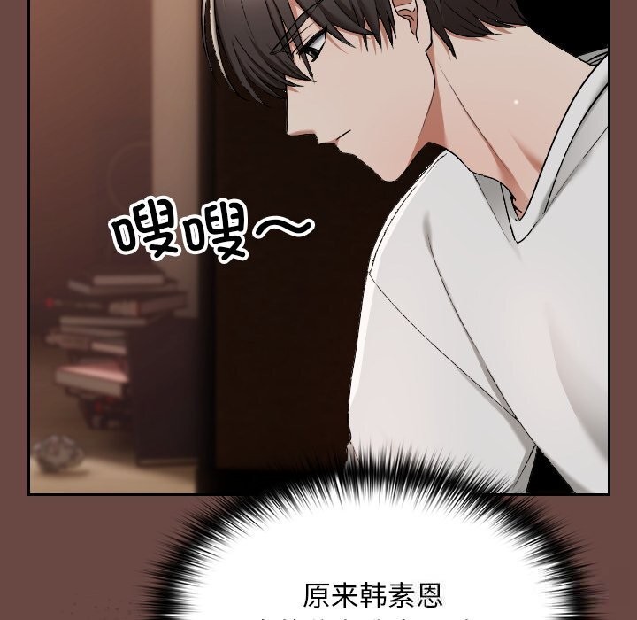 校花的雙麪生活第2話