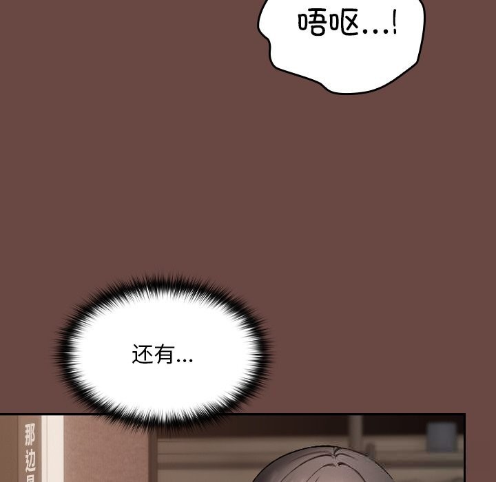 校花的雙麪生活第2話