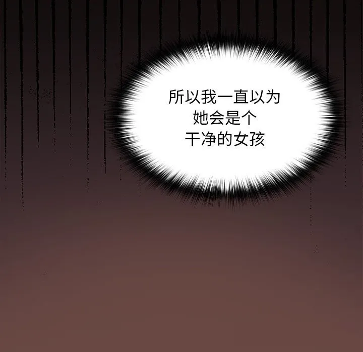 校花的双面生活-第2话 - 图片 75