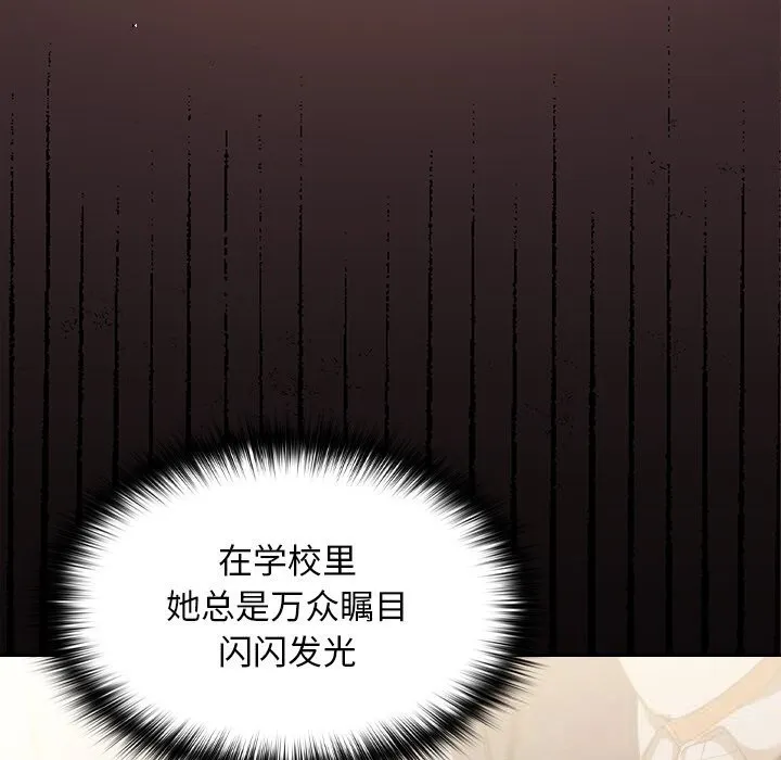 校花的双面生活-第2话 - 图片 72