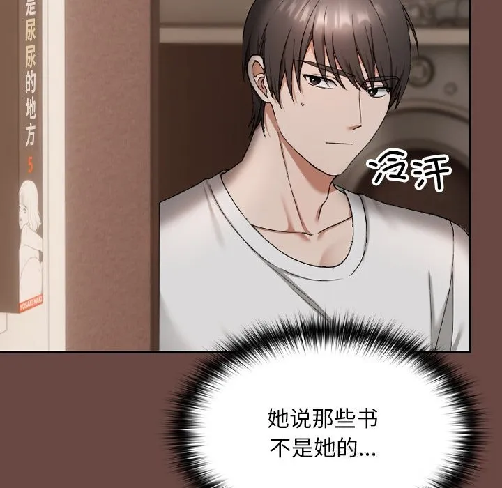 校花的双面生活-第2话 - 图片 67