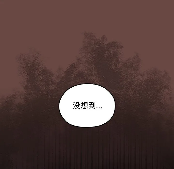 校花的双面生活-第2话 - 图片 76
