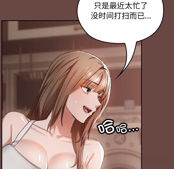 校花的雙麪生活第2話