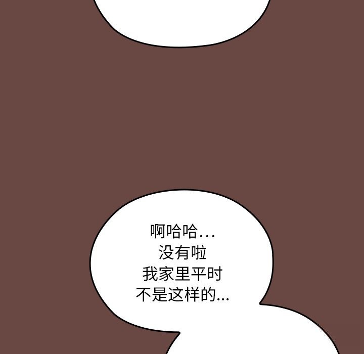 校花的双面生活第2话