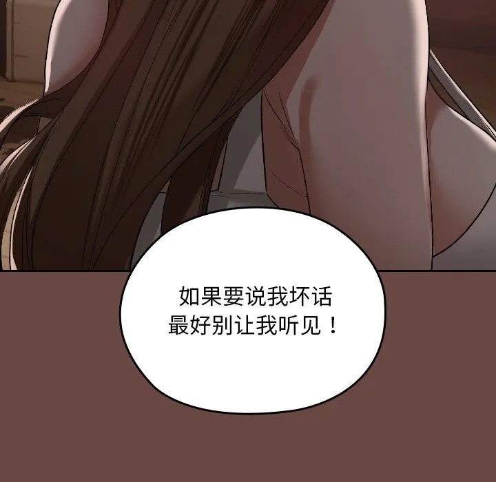 校花的雙麪生活第2話